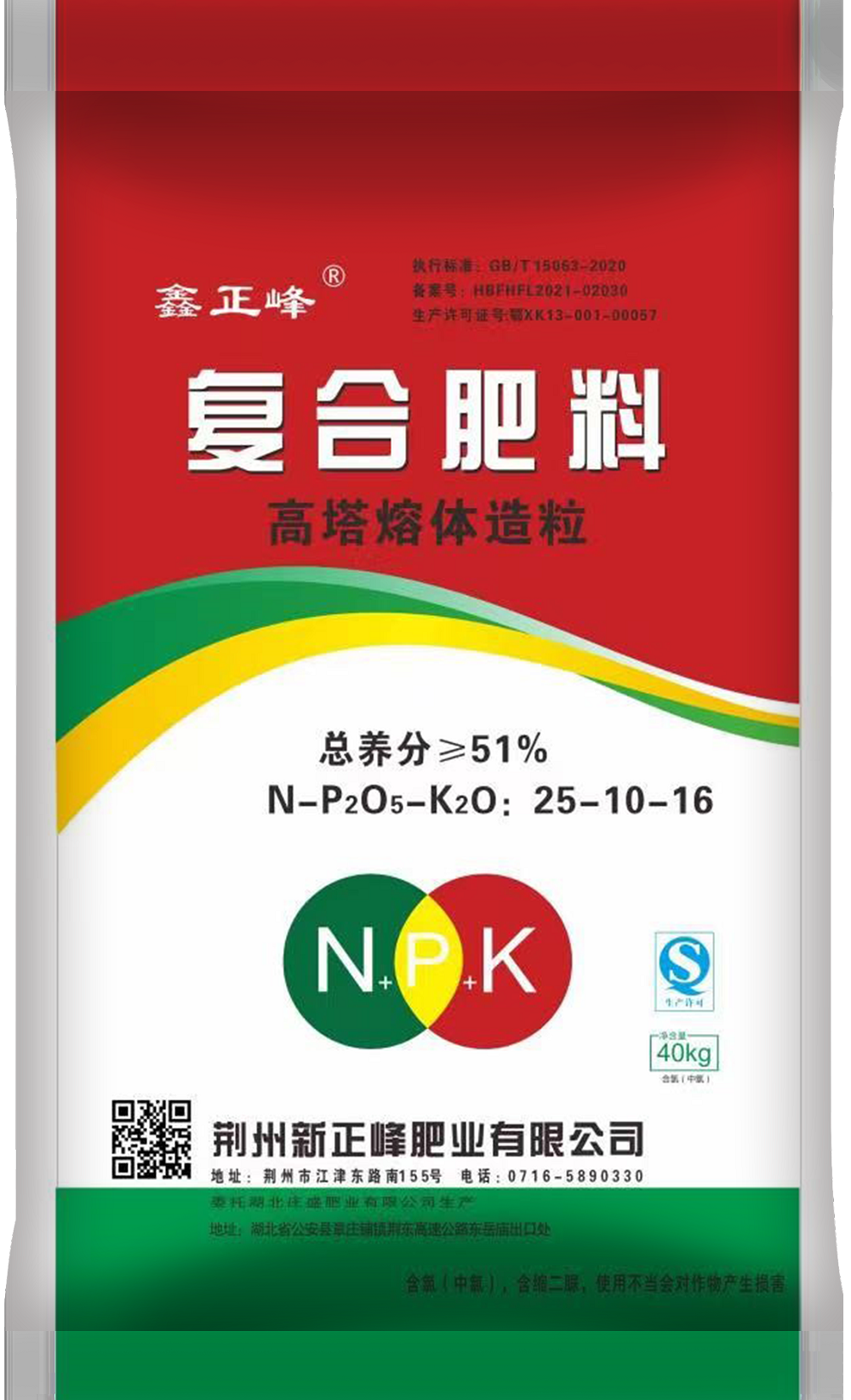 復合肥料 高塔熔體造粒